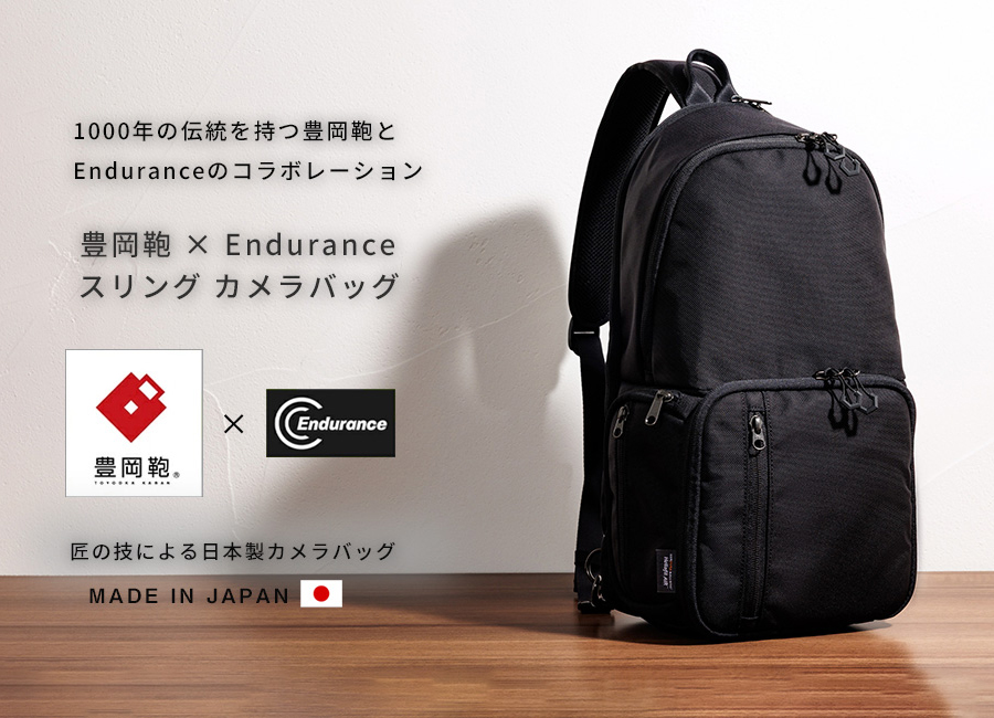 豊岡鞄×Endurance カメラバッグ